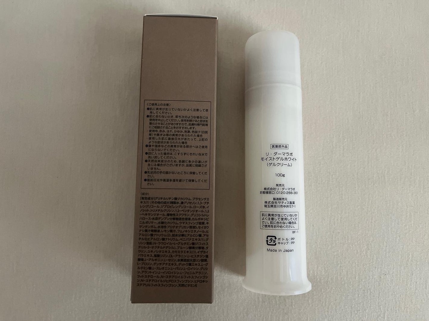 モイストゲルホワイト/Re dermalab/オールインワン化粧品を使ったクチコミ(2枚目)