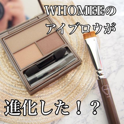 フーミー マルチアイブロウパウダー ブラウンカーキ/WHOMEE/パウダーアイブロウを使ったクチコミ(1枚目)