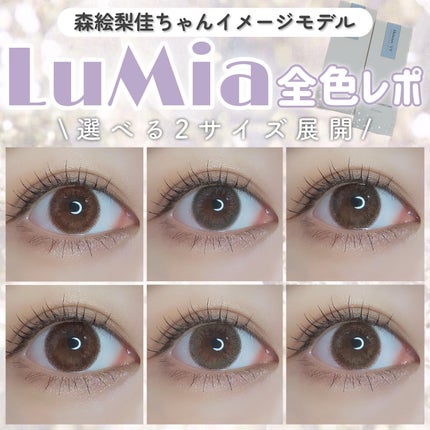 LuMia 1day ヌーディーブラウン/LuMia/ワンデー(1DAY)カラコンを使ったクチコミ(1枚目)