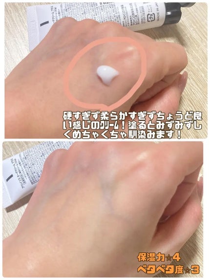 オーデクリーム プラス/オーデ/ボディクリームを使ったクチコミ(2枚目)