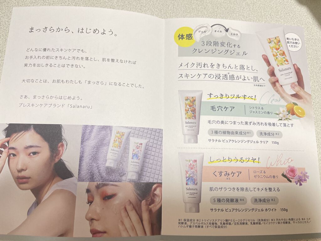 ピュアクレンジングジェル ホワイト/Salanaru（サラナル）/クレンジングジェルを使ったクチコミ（3枚目）