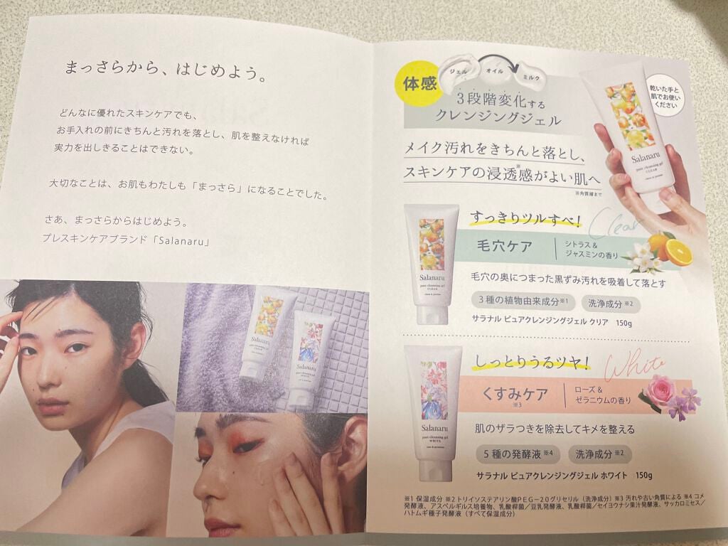 ピュアクレンジングジェル ホワイト/Salanaru(サラナル)/クレンジングジェルを使ったクチコミ(3枚目)