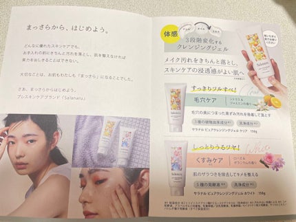 ピュアクレンジングジェル ホワイト/Salanaru(サラナル)/クレンジングジェルを使ったクチコミ(3枚目)