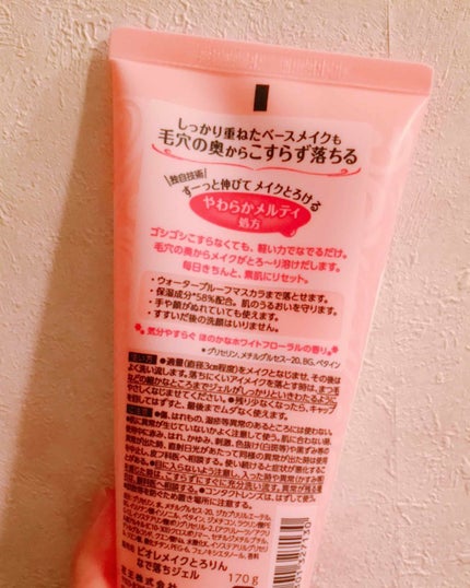 メイクとろりんなで落ちジェル/ビオレ/クレンジングジェルを使ったクチコミ(2枚目)