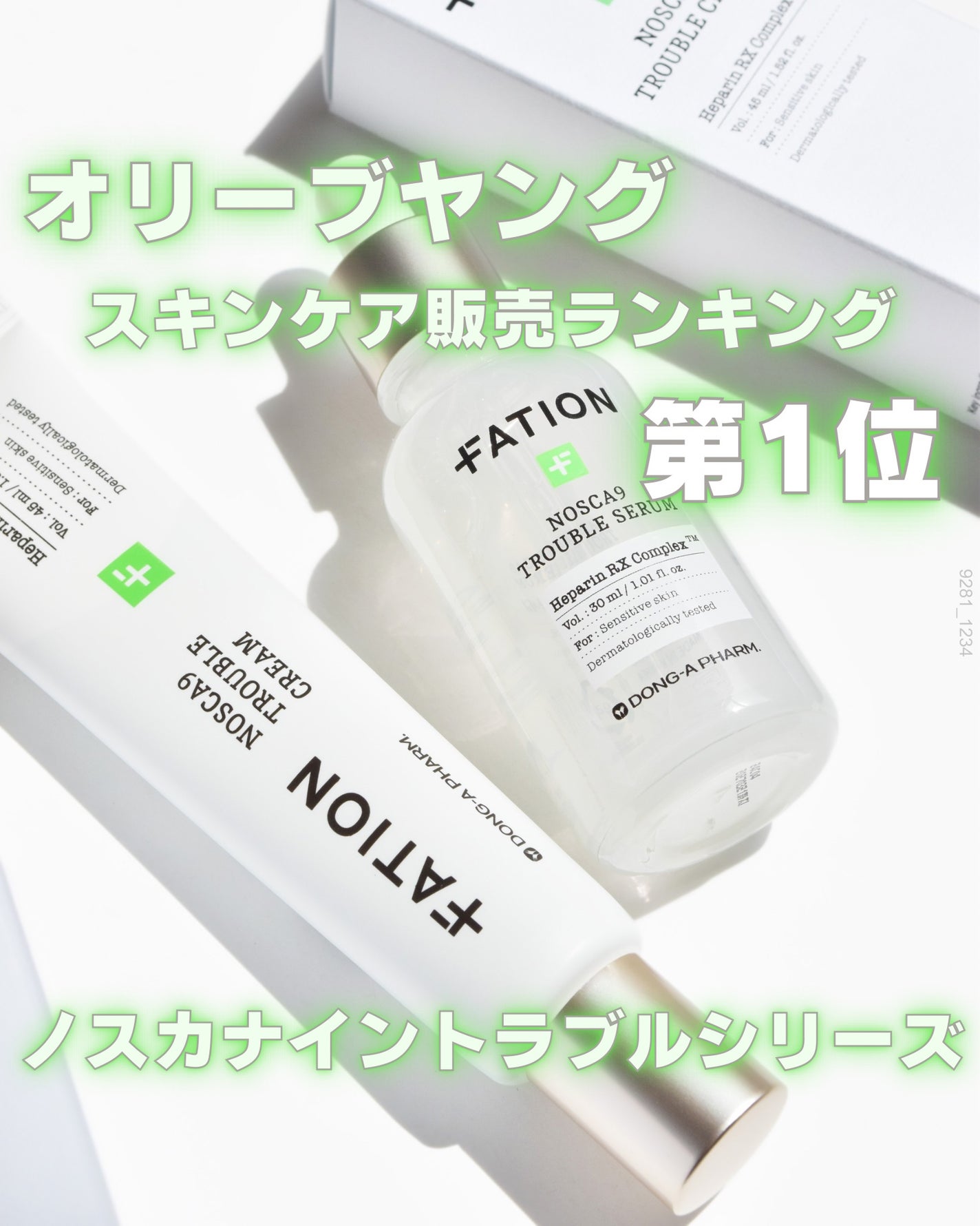 ノスカナイン トラブル セラム/FATION/美容液を使ったクチコミ(1枚目)