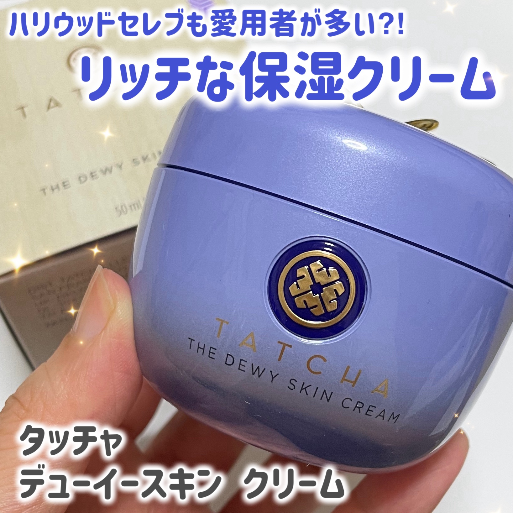 デューイースキン クリーム/タッチャ/フェイスクリームを使ったクチコミ（1枚目）