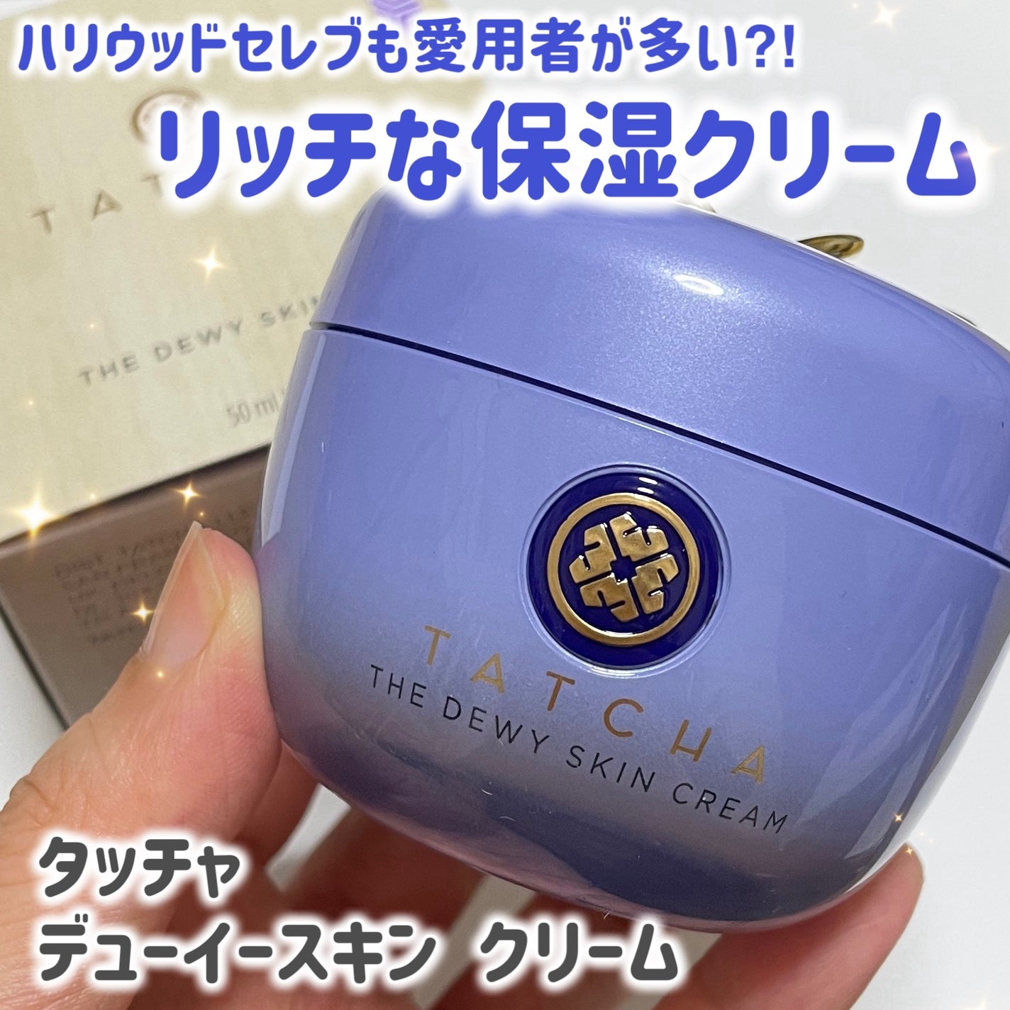 デューイースキン クリーム/タッチャ/フェイスクリームを使ったクチコミ(1枚目)