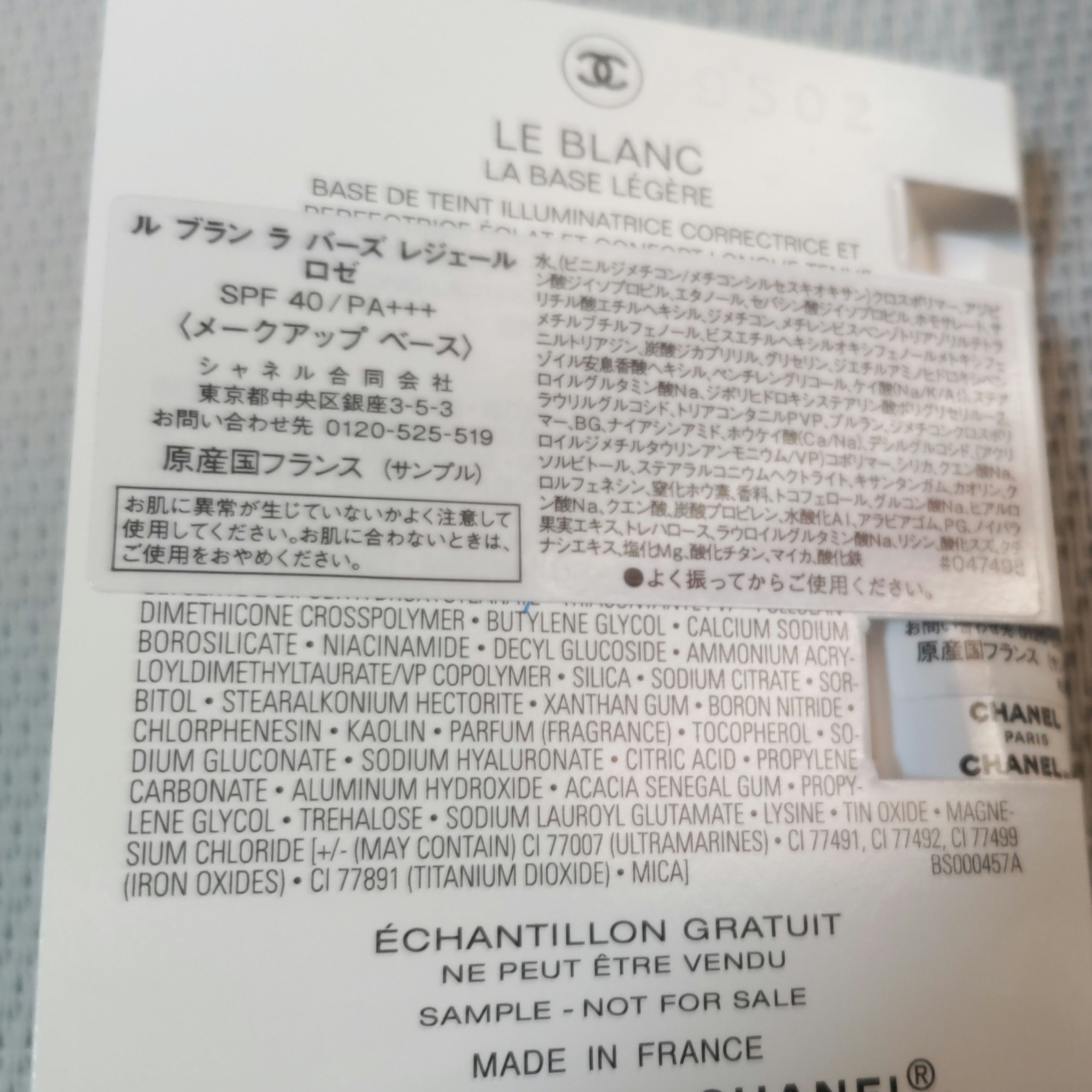 ル ブラン ラ  バーズ/CHANEL/化粧下地を使ったクチコミ（3枚目）