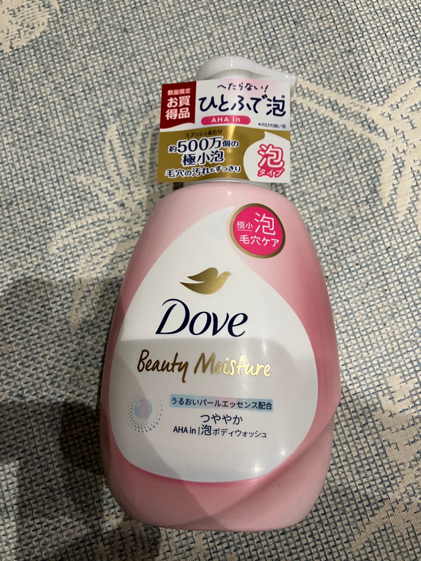 ビューティーモイスチャー 泡ボディウォッシュ つややか/ダヴ/ボディソープを使ったクチコミ(4枚目)