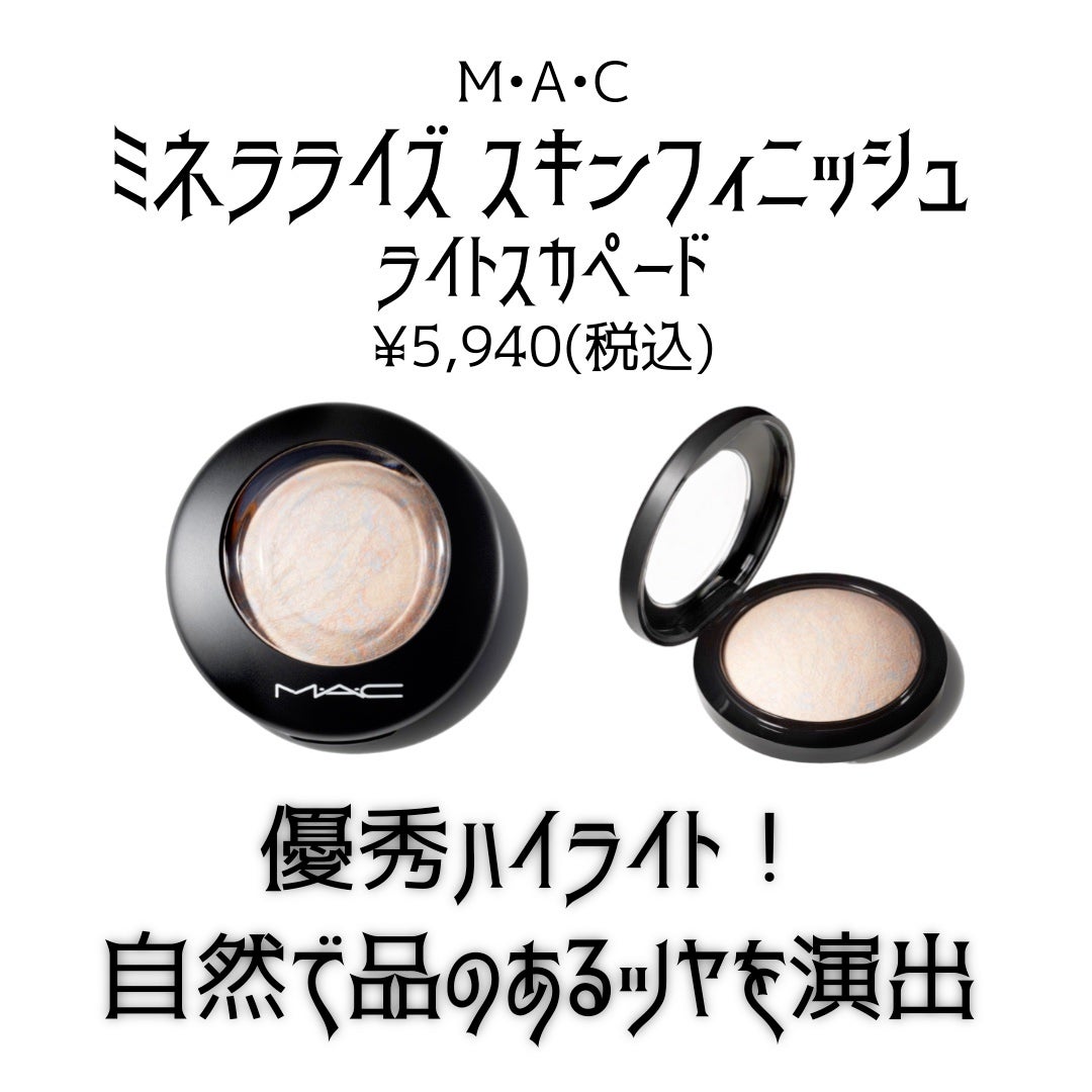 M·A·C ミネラライズ スキンフィニッシュ/M・A・C/パウダーハイライトを使ったクチコミ(1枚目)