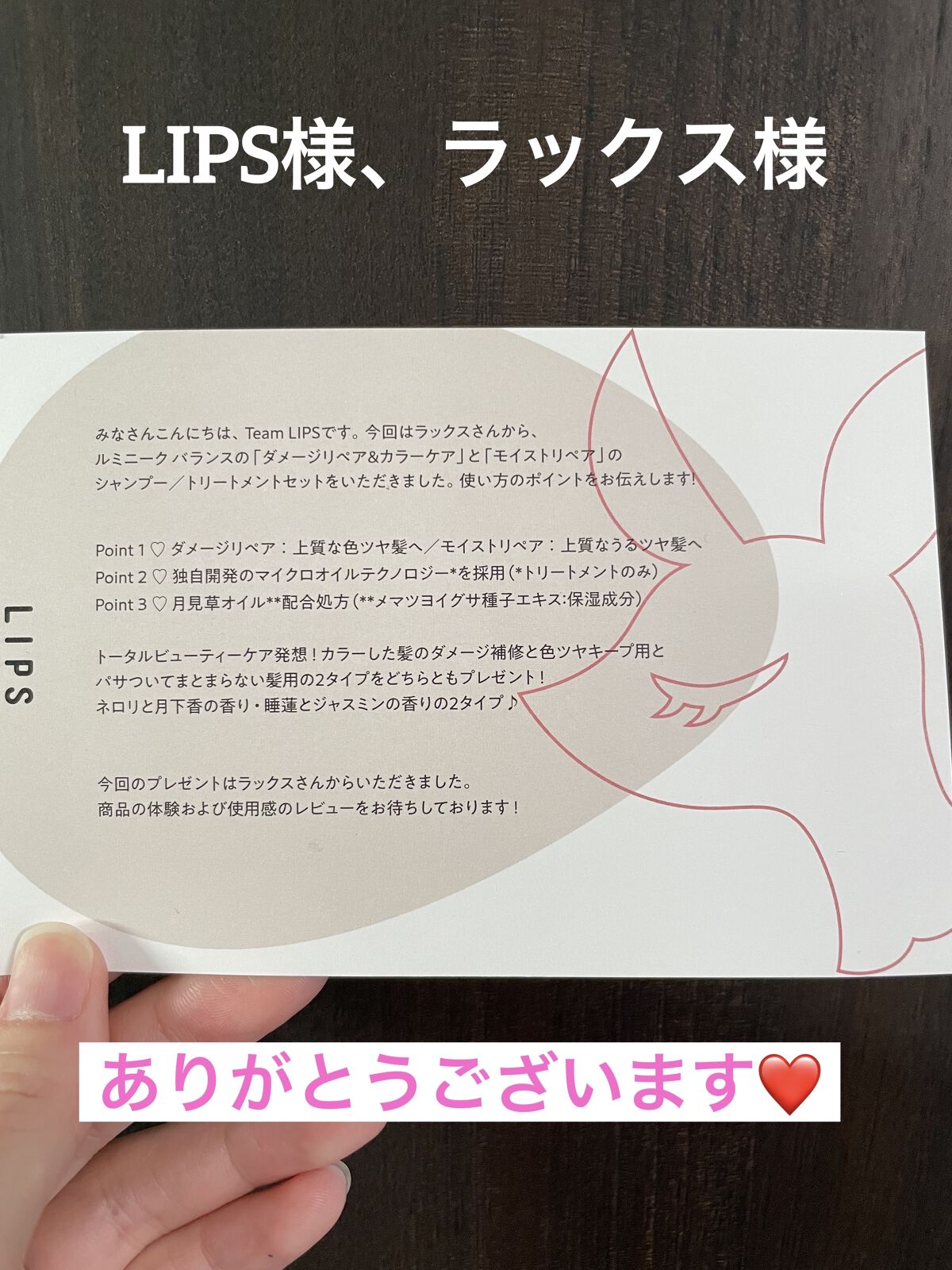 ルミニーク バランス モイストリペア シャンプー/トリートメント/LUX/市販シャンプーを使ったクチコミ（3枚目）