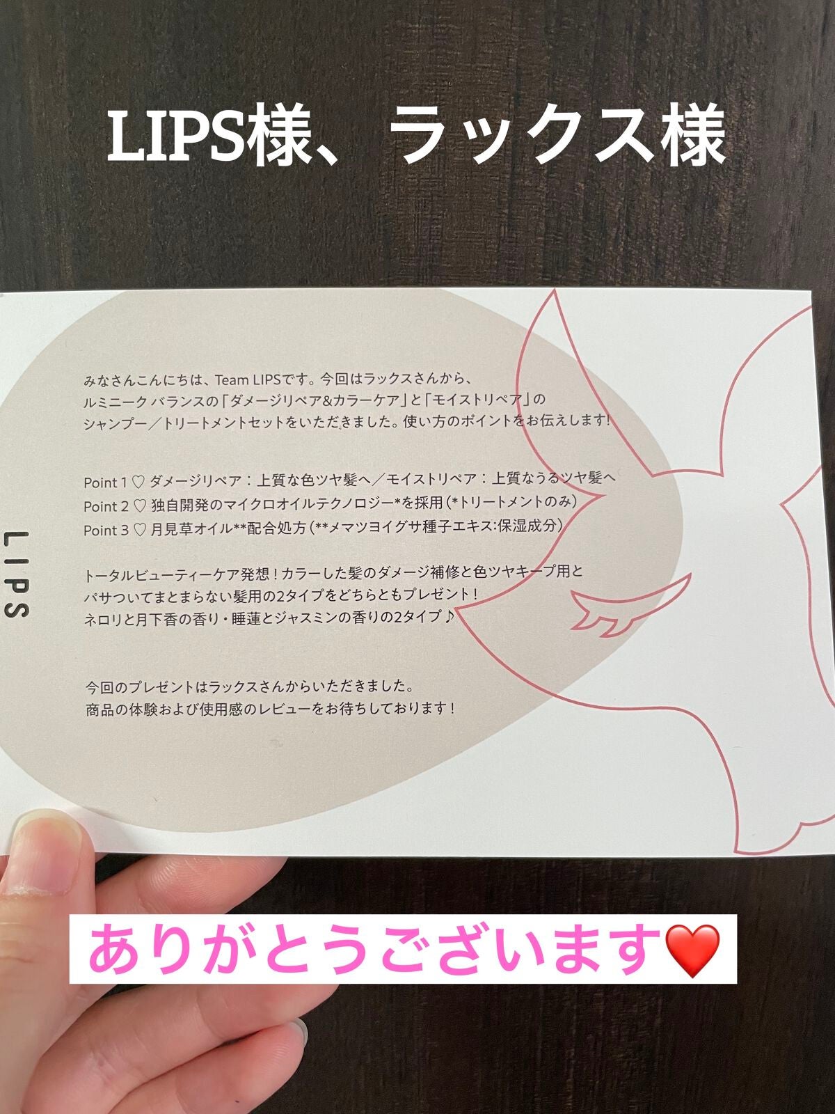 ルミニーク バランス モイストリペア シャンプー/トリートメント/LUX/市販シャンプーを使ったクチコミ(3枚目)