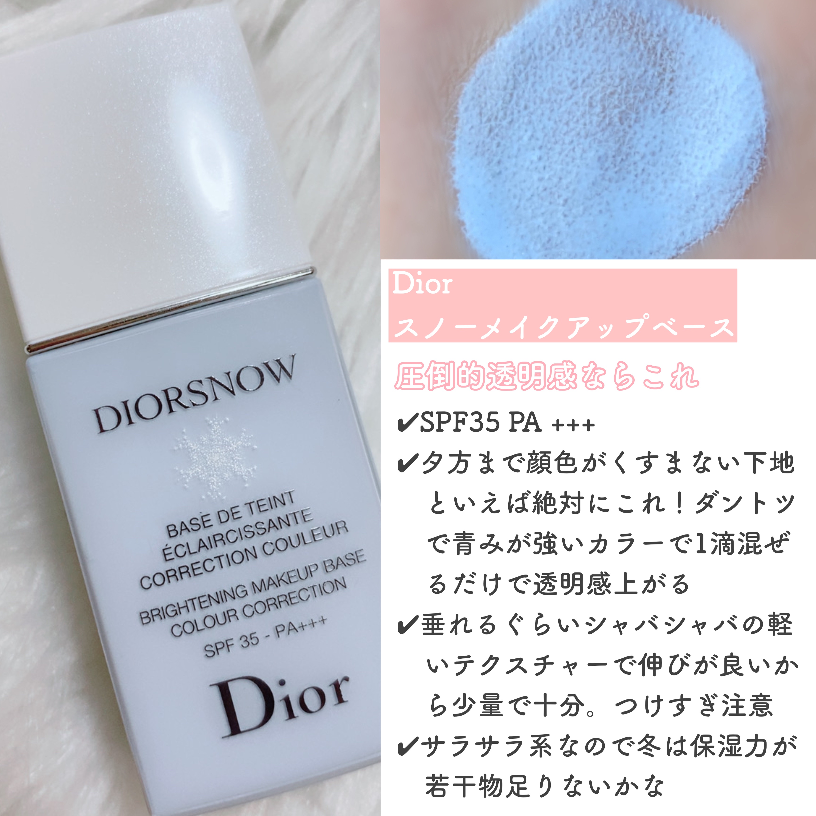 Dior化粧下地ブルー & コンシーラー00番0.5N番人気色 美容液サンプル付