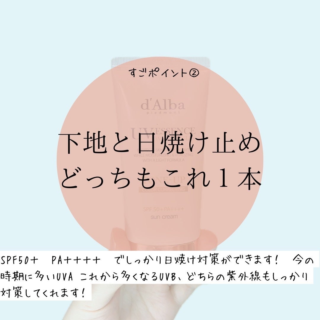ウォータフルトーンアップサンクリーム/ダルバ/日焼け止めクリームを使ったクチコミ(3枚目)