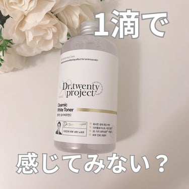 dr.twentyproject
1滴で感じる美白エネルギーと言われる
🤍クリアニックホワイトトナー🤍

500㎖大容量のクリアニックホワイトトナーは、
韓国食品医薬品安全処で認証を受けた美白機能性化粧