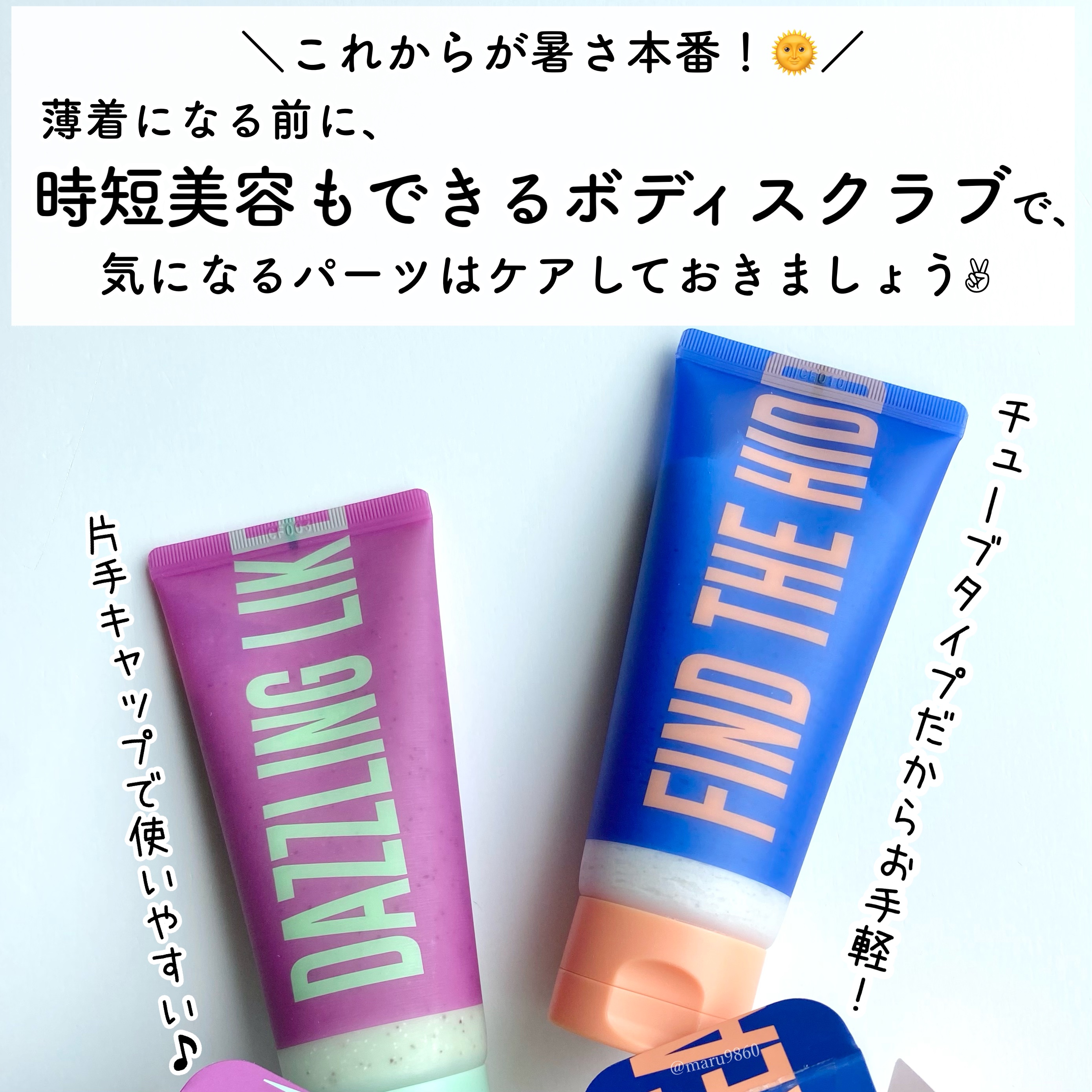 ボディスクラブ（パーライト×ソルト）/DearDoer/ボディスクラブを使ったクチコミ（2枚目）