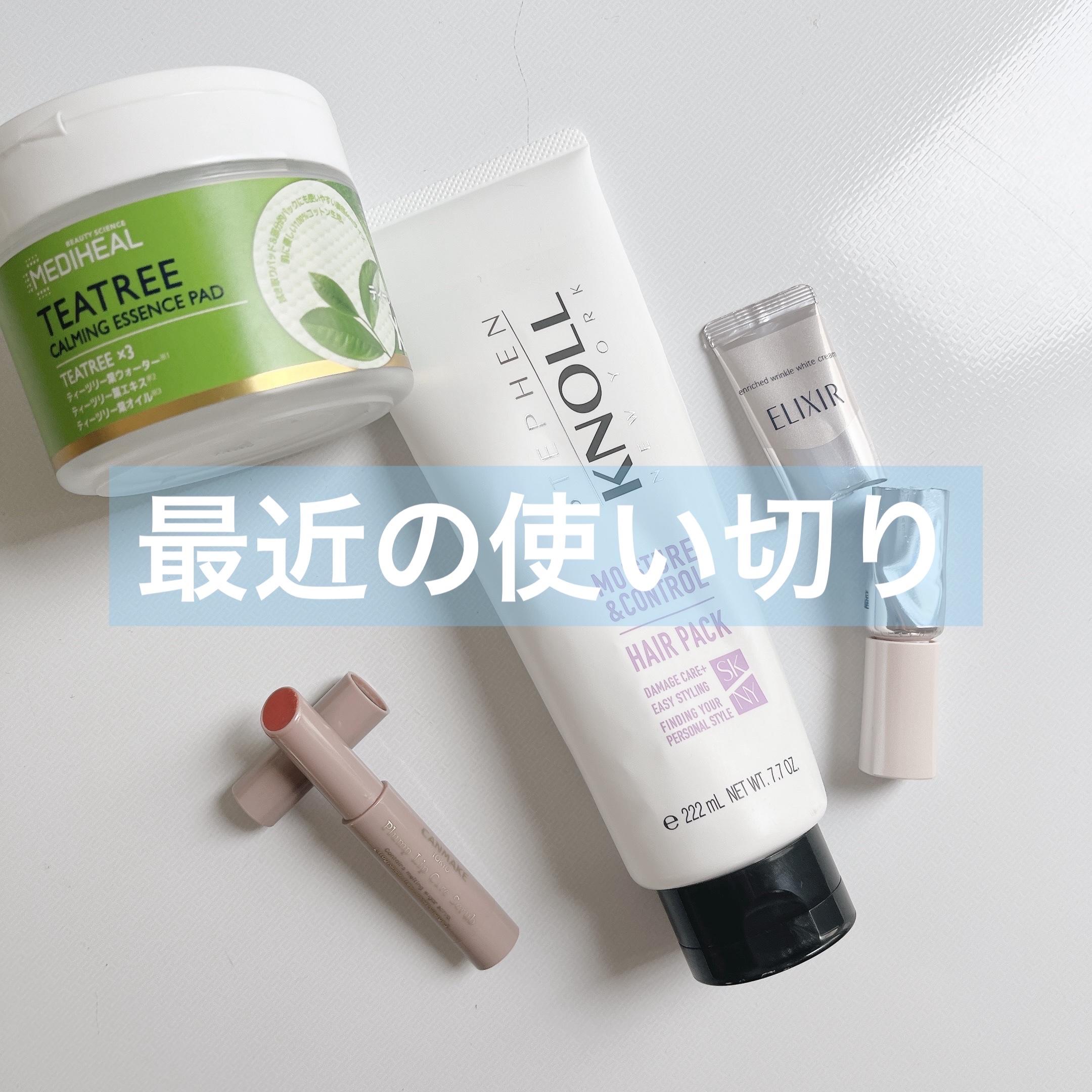 モイスチュアコントロール ヘアパック Ｗ 本体 220g/スティーブンノル ニューヨーク/ヘアマスク・ヘアパックを使ったクチコミ（1枚目）