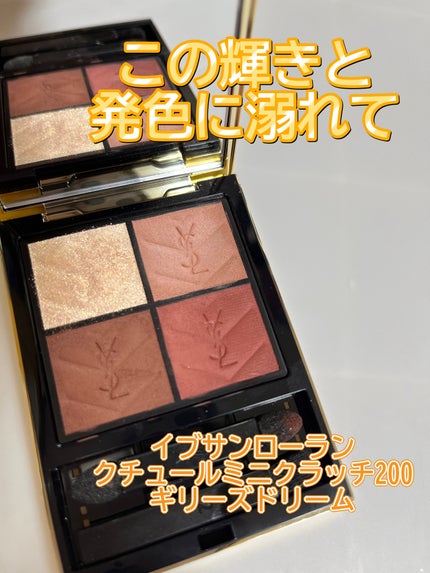 クチュール ミニ クラッチ/YVES SAINT LAURENT BEAUTE/アイシャドウパレットを使ったクチコミ(1枚目)