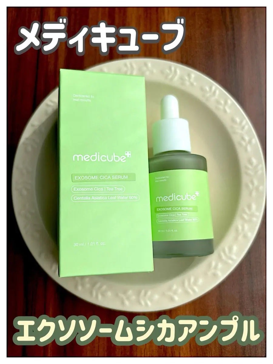 むーみん/フォロバ on LIPS 「#PR🌸メディキューブ様(@medicube_japan)🌸【..」(1枚目)