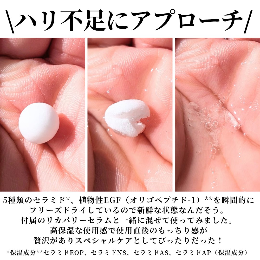 プレミアム ブースターボール/SNOW FOX SKINCARE/その他スキンケアグッズを使ったクチコミ（3枚目）