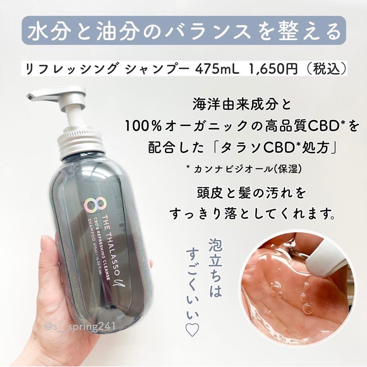 エイトザタラソ ユー CBD＆リフレッシング クレンズ 美容液シャンプー／CBD＆バランシング ダメージリペア 美容液ヘアトリートメント/エイトザタラソ/市販シャンプーを使ったクチコミ（3枚目）