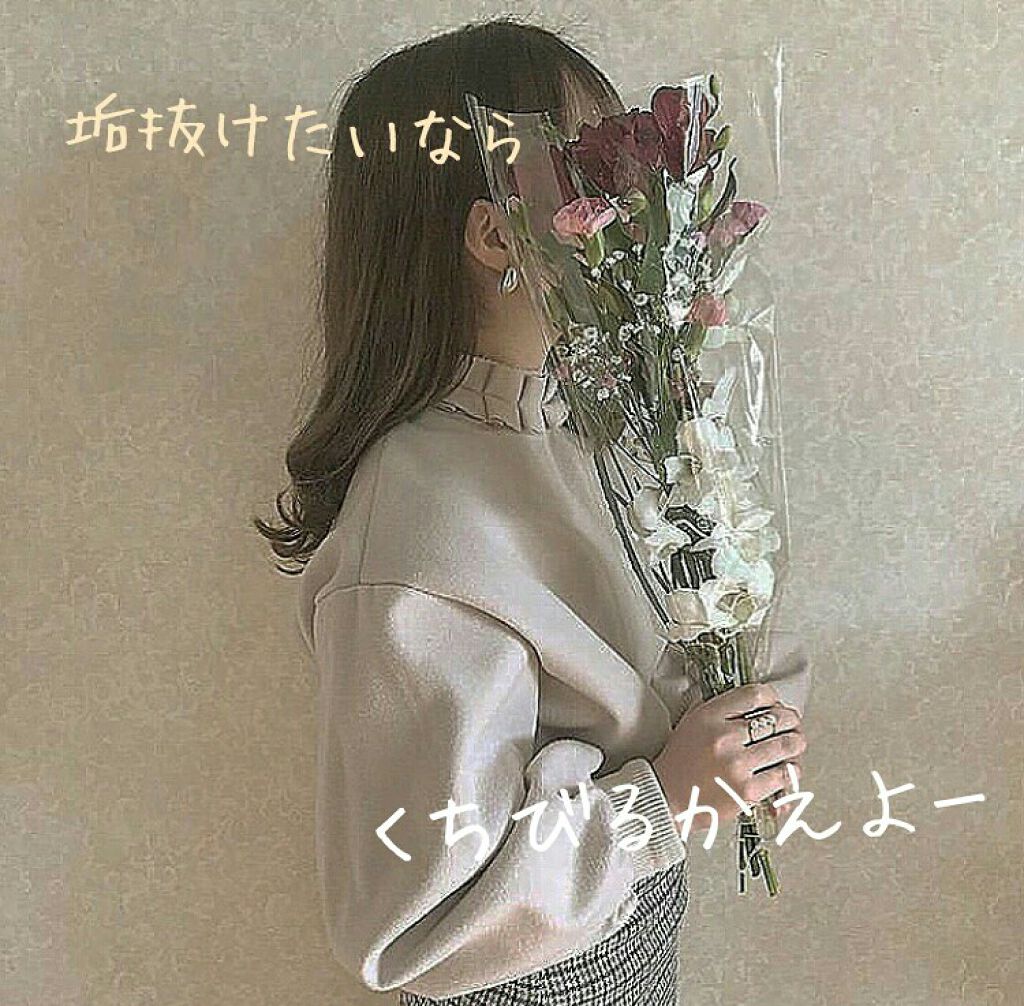 りんりん on LIPS 「─────────────────────垢抜けたいならくちび..」(1枚目)