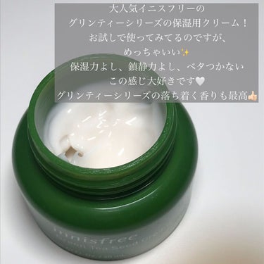 グリーンティーシード クリーム 50ml/innisfree/フェイスクリームを使ったクチコミ（2枚目）