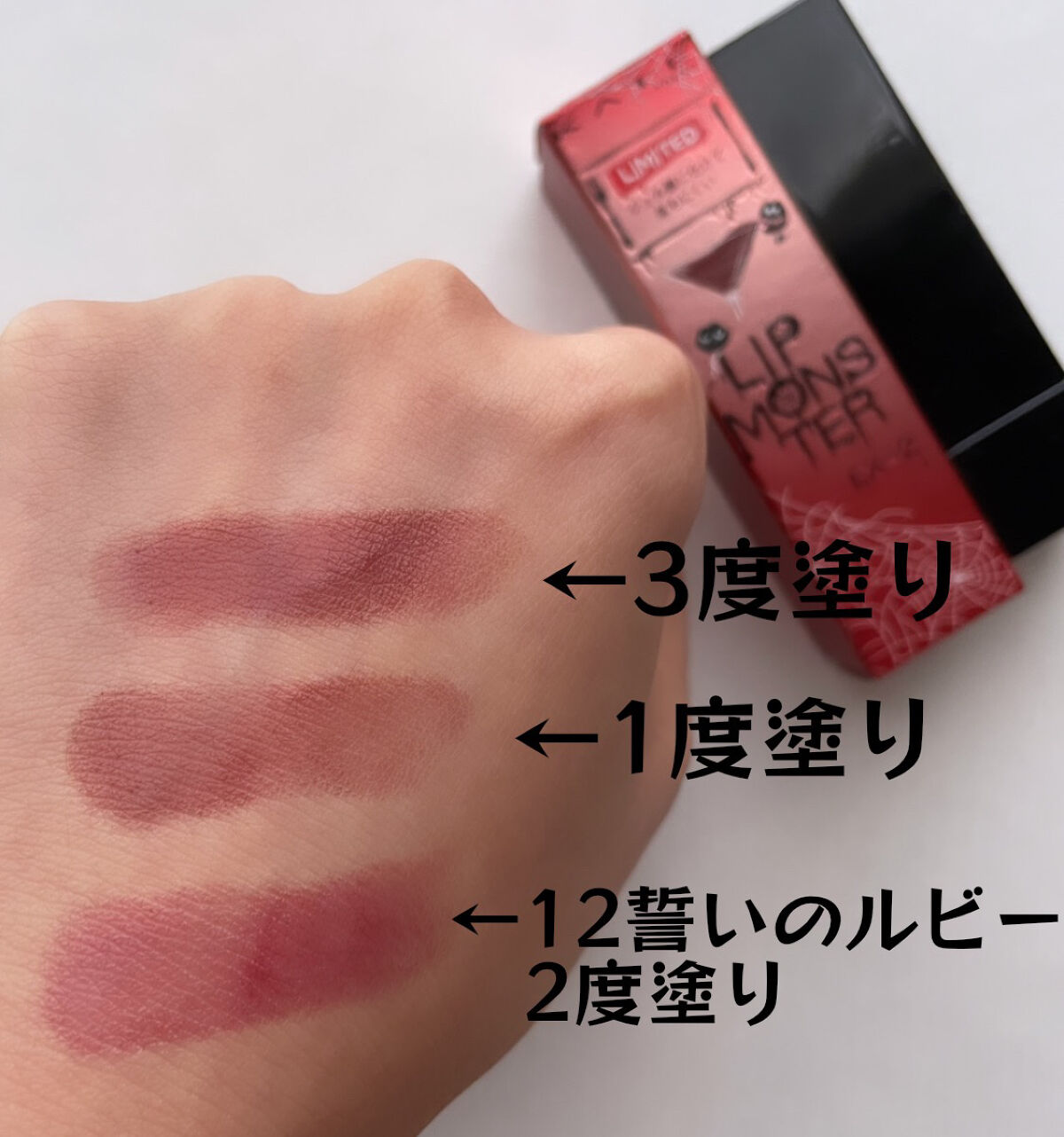 ケイト リップモンスター/KATE/口紅を使ったクチコミ（2枚目）