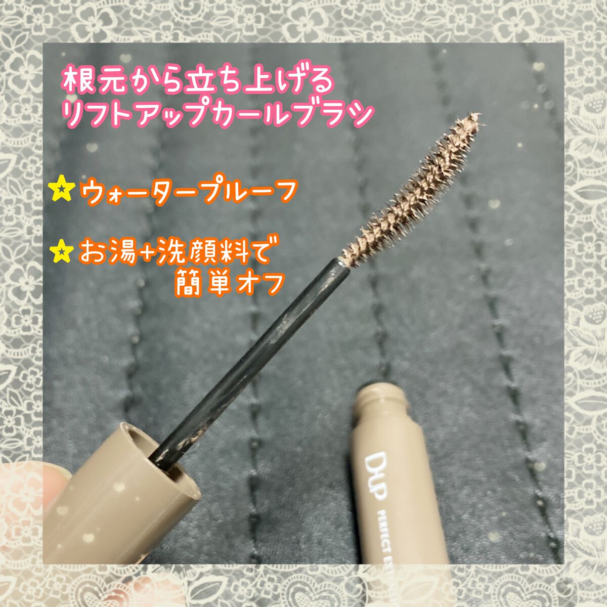 パーフェクトエクステンション マスカラ for カール/D-UP/マスカラを使ったクチコミ(3枚目)