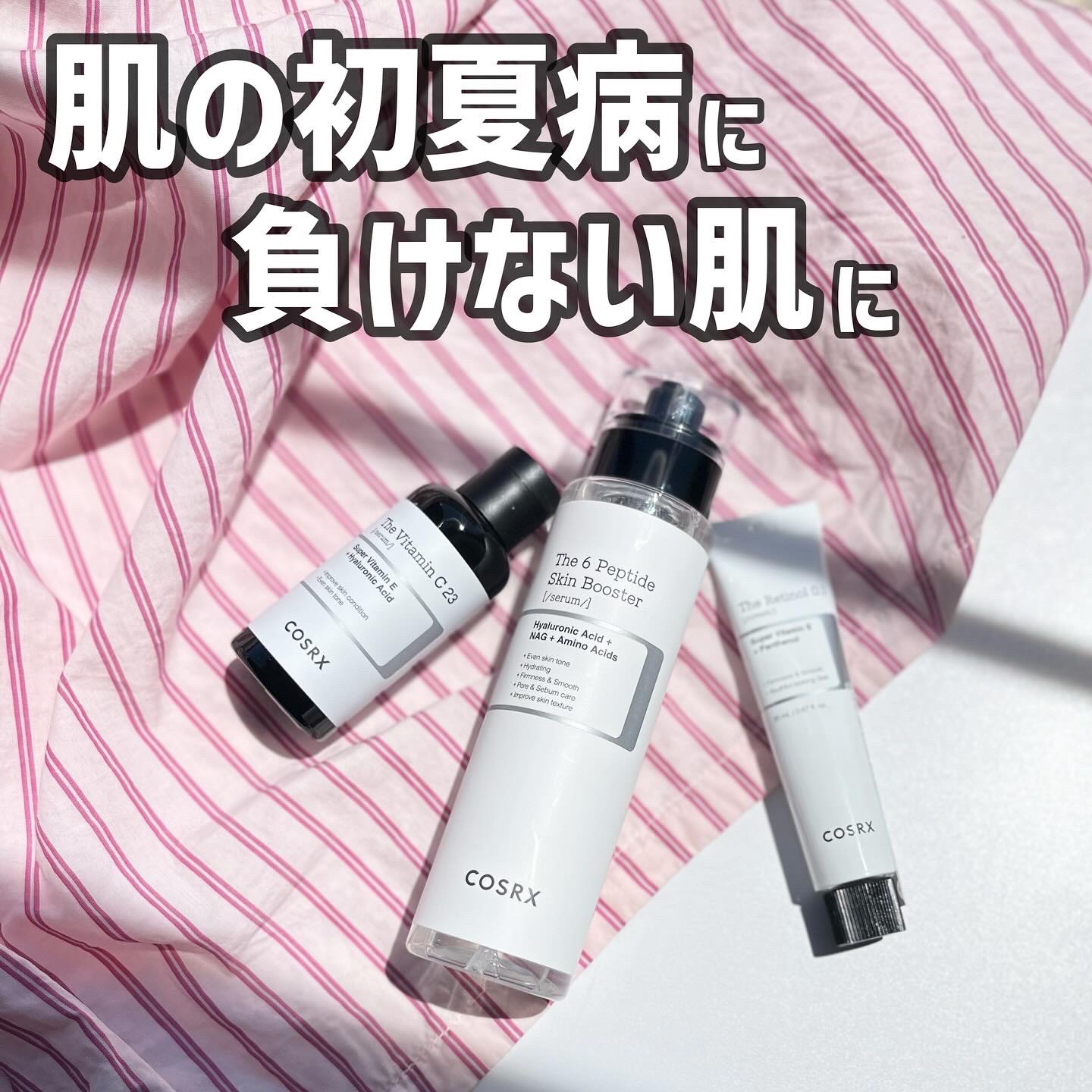 RXザ・ビタミンC23セラム/COSRX/美容液を使ったクチコミ（1枚目）