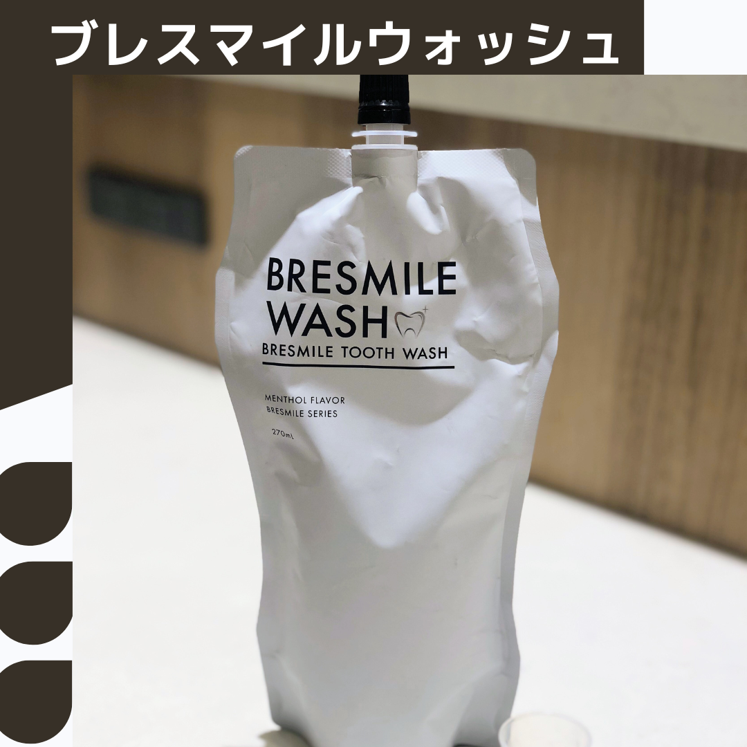 ブレスマイルウォッシュ/BRESMILE(ブレスマイル)/マウスウォッシュ・スプレーを使ったクチコミ(1枚目)