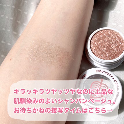 Super Shock Shadow/ColourPop/単色アイシャドウを使ったクチコミ(4枚目)