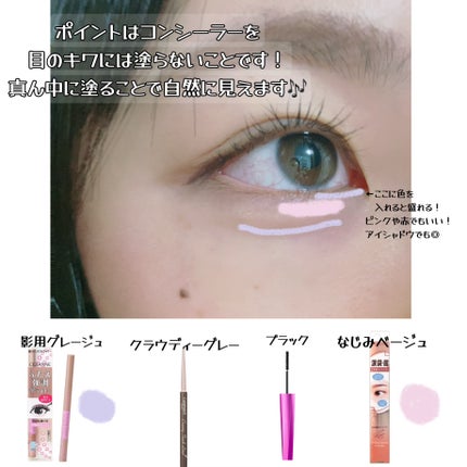 クリーミータッチライナー/キャンメイク/ジェルアイライナーを使ったクチコミ(4枚目)