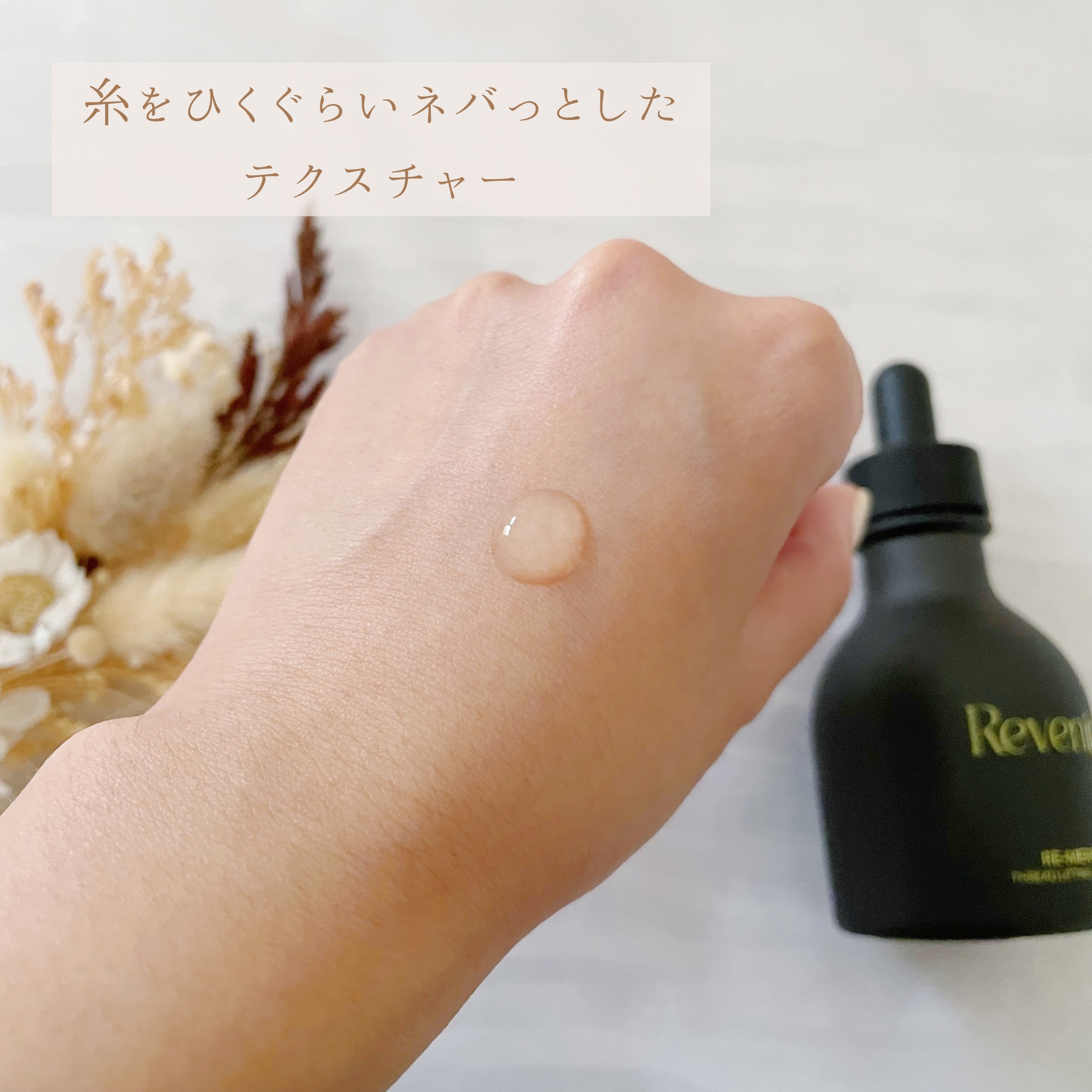 リマージ糸リフティングアンプル/REVENIP/美容液を使ったクチコミ（3枚目）