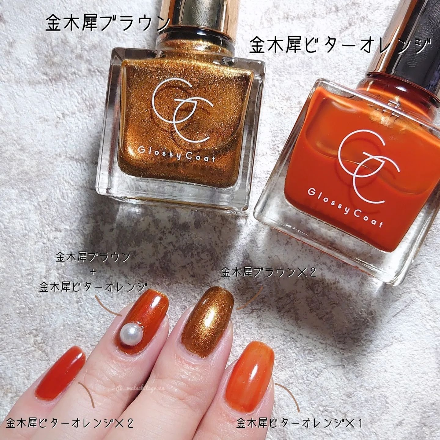 秋ネイルのネイルデザイン】グロッシーコート｜スキューズミーの