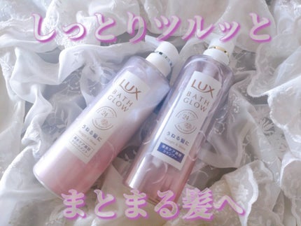 バスグロウ ストレート&シャイン シャンプー/トリートメント/LUX/市販シャンプーを使ったクチコミ(1枚目)