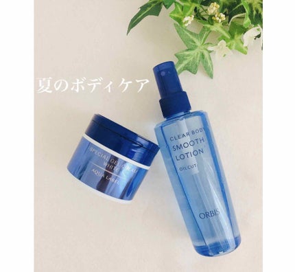 クリアボディスムースローション/オルビス/ボディローションを使ったクチコミ(1枚目)