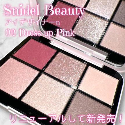 アイデザイナー n/SNIDEL BEAUTY/アイシャドウパレットを使ったクチコミ(1枚目)