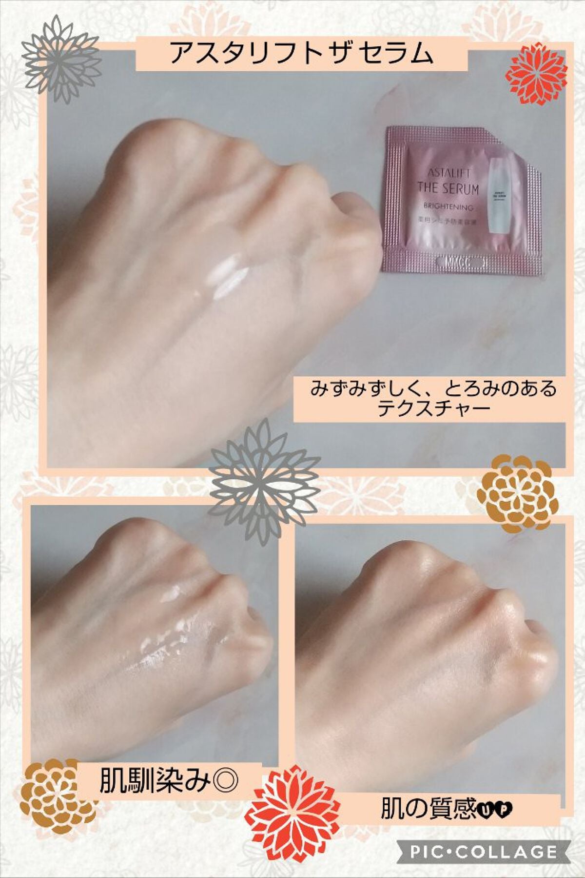 ザ セラム ブライトニング/アスタリフト/美容液を使ったクチコミ(2枚目)