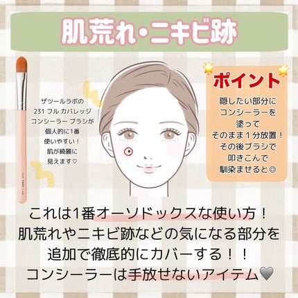 カバーパーフェクション チップコンシーラー/the SAEM/リキッドコンシーラーを使ったクチコミ(3枚目)