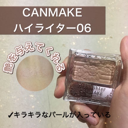 ハイライター/キャンメイク/パウダーハイライトを使ったクチコミ(1枚目)