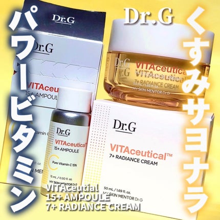 ビタシューティカル15+プラスアンプル/Dr.G/美容液を使ったクチコミ(1枚目)