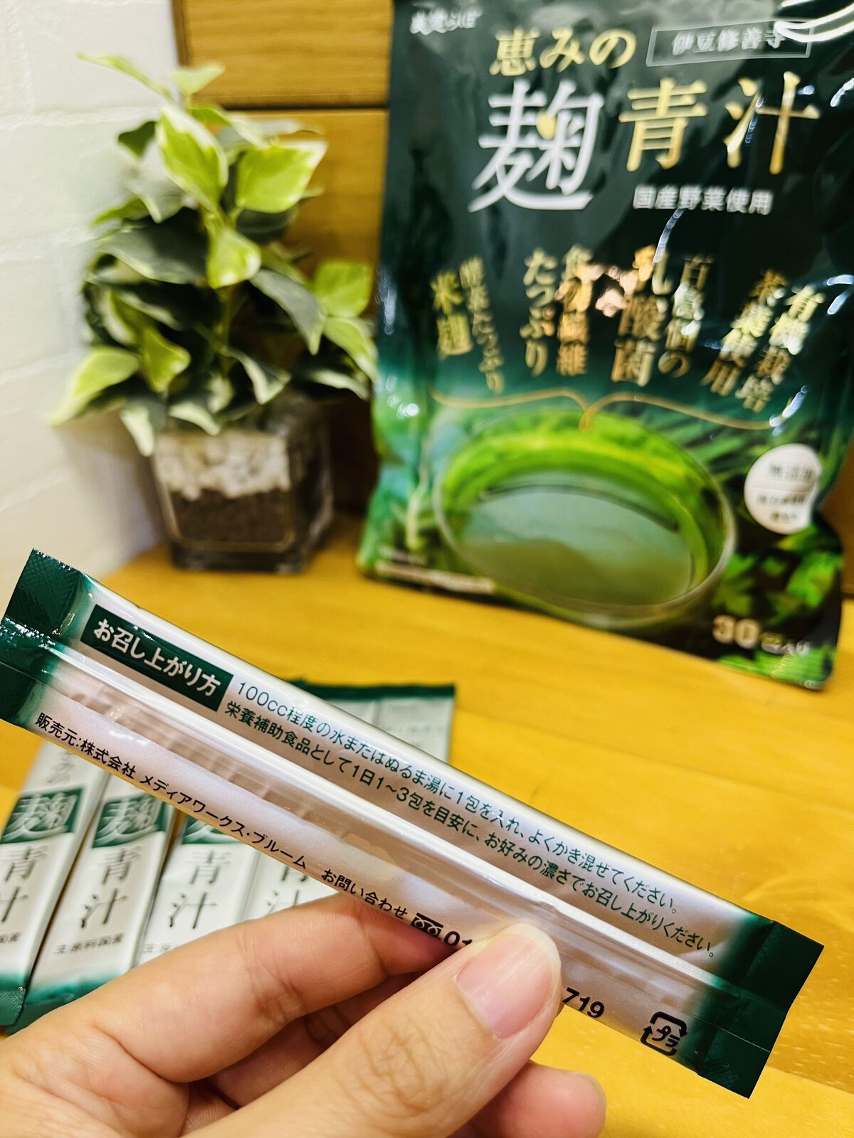 恵みの麹青汁/爽健らぼ/青汁を使ったクチコミ（2枚目）