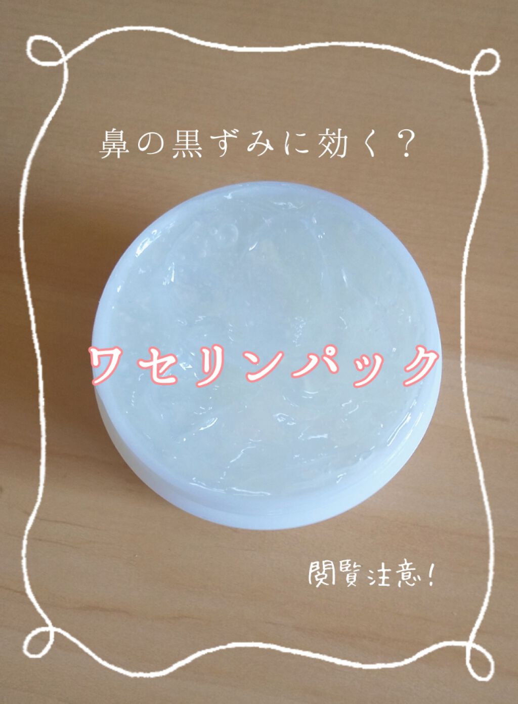 ピュアベール(医薬品)/プロペト/その他を使ったクチコミ(1枚目)