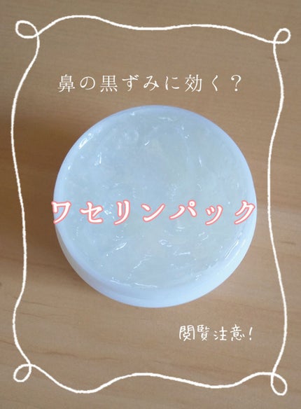 ピュアベール(医薬品)/プロペト/その他を使ったクチコミ(1枚目)