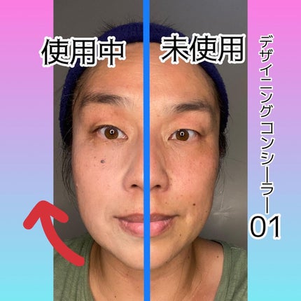 デザイニング コンシーラー/ブリリアージュ/リキッドコンシーラーを使ったクチコミ(4枚目)