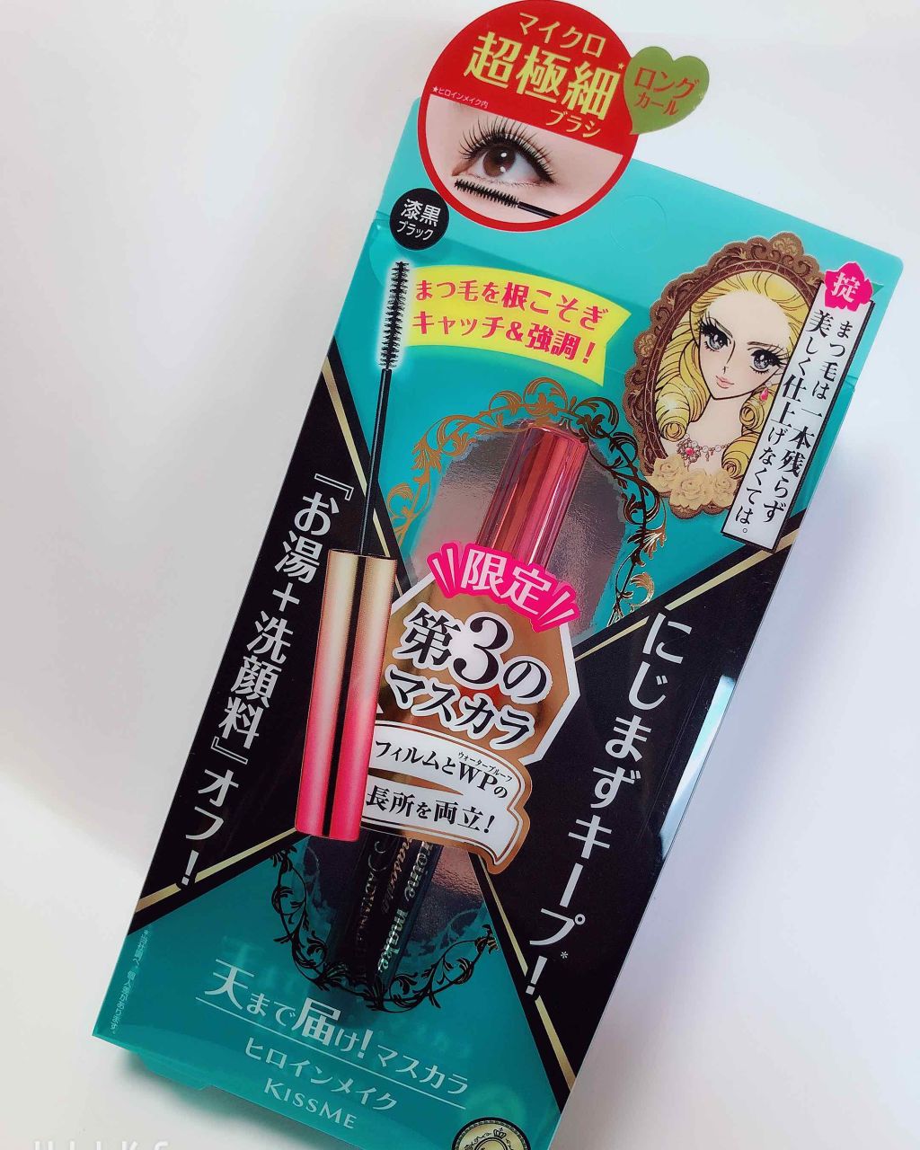 マイクロマスカラ アドバンストフィルム/ヒロインメイク/マスカラを使ったクチコミ(1枚目)