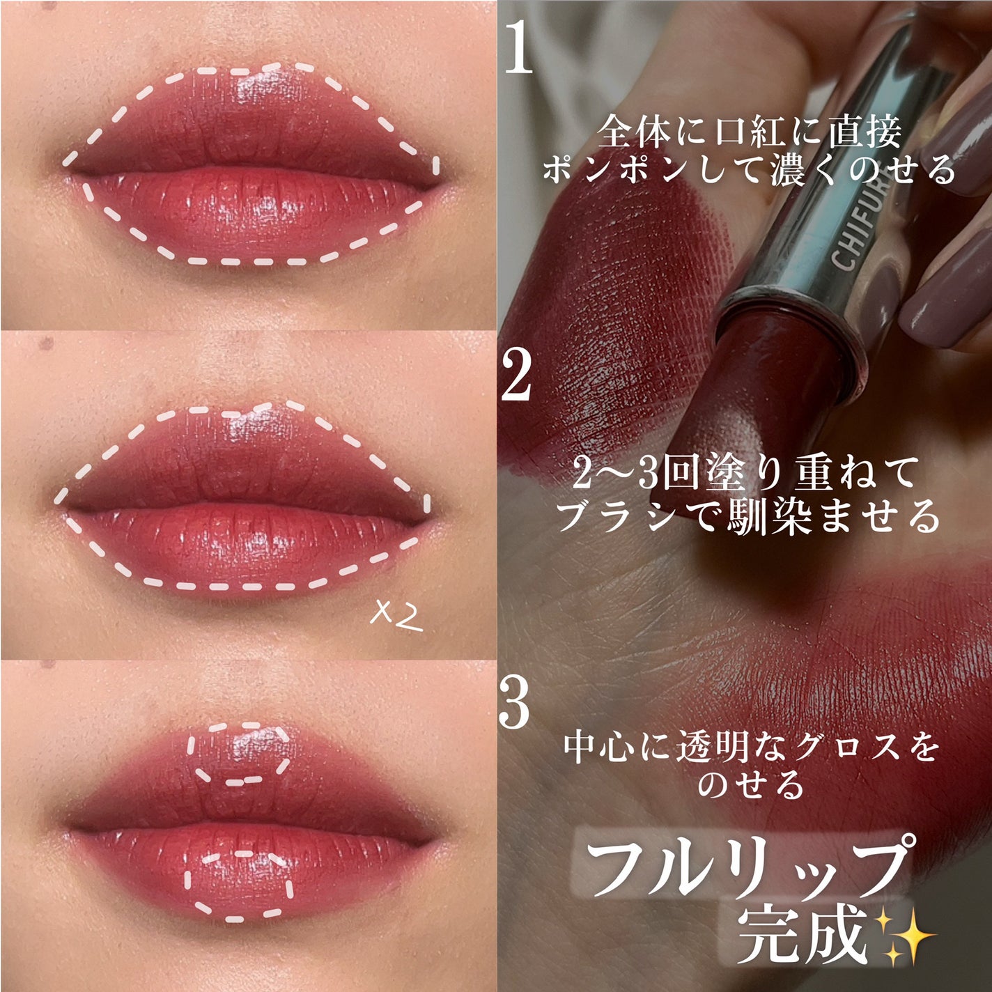 口紅(詰替用)/ちふれ/口紅を使ったクチコミ(8枚目)