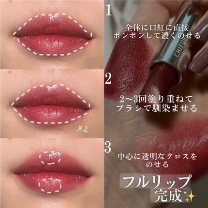 口紅(詰替用)/ちふれ/口紅を使ったクチコミ(8枚目)
