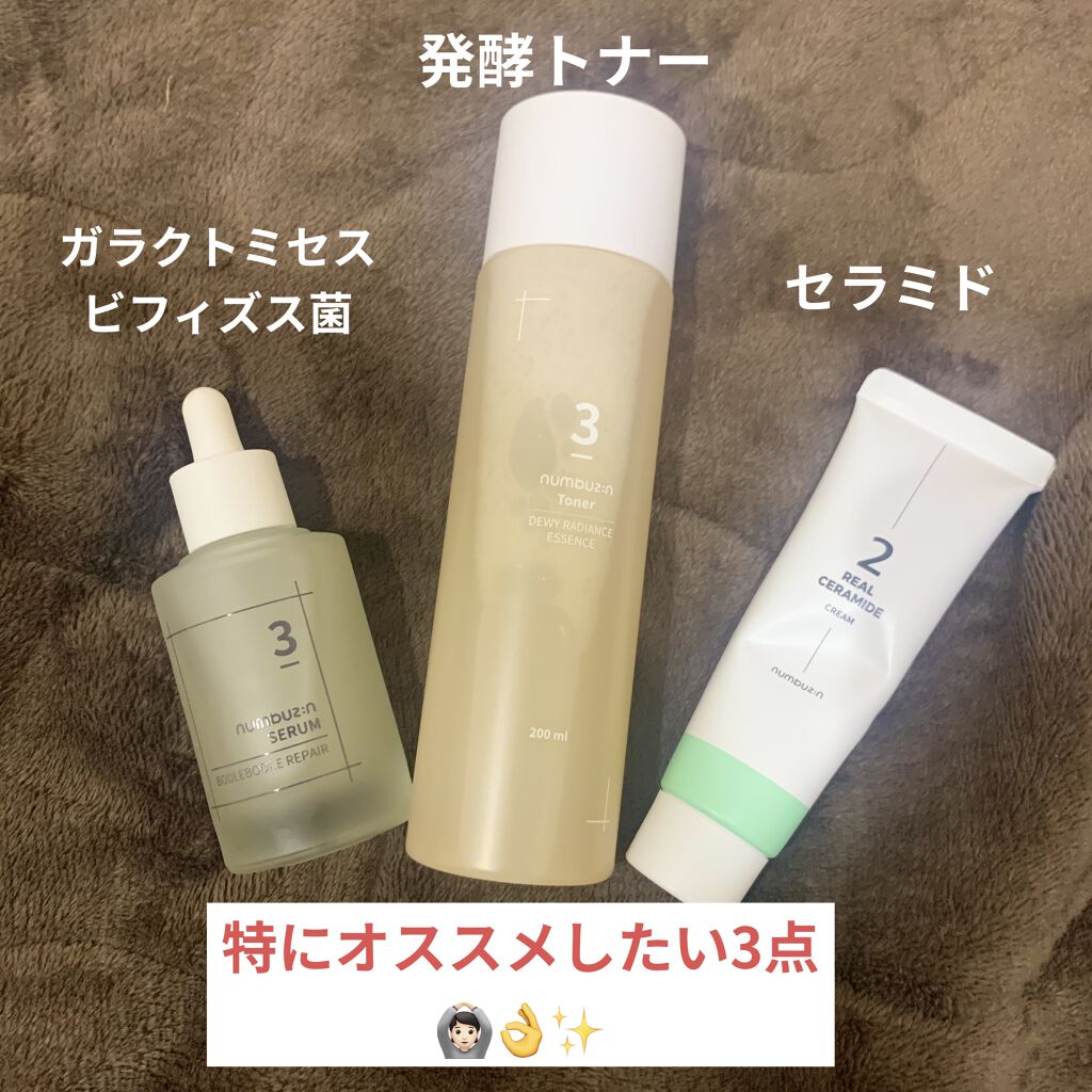 2番 シカセラミドリペアクリーム/numbuzin/フェイスクリームを使ったクチコミ（2枚目）
